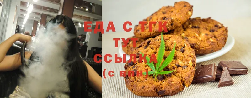 Еда ТГК марихуана  Зеленокумск 