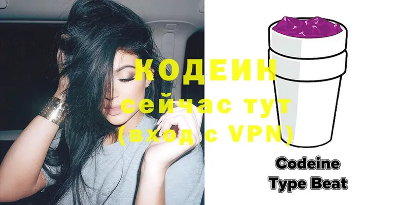 Codein напиток Lean (лин)  маркетплейс телеграм  Зеленокумск 