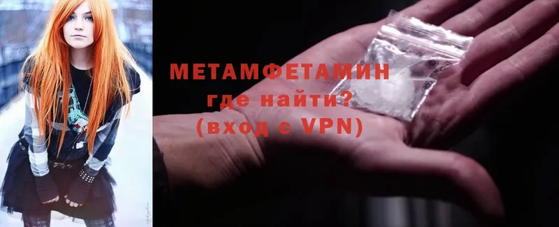 МЕТАМФЕТАМИН Декстрометамфетамин 99.9%  Зеленокумск 